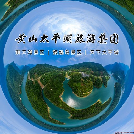 崇信720全景拍摄
